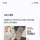 꿈꾸는 꼬마 예술가 이미지