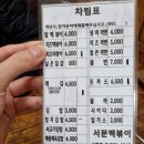 이도튀김분식 이미지