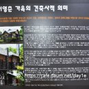 군산/&#39;이영춘&#39; 가옥 이미지