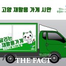 고양시재활용센터 이미지