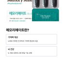 해바라기약국 | 닥터뉴트리 메모리메이트, 기억력 개선에 정말 효과 있을까? (가격, 복용법, 내돈내산 후기)