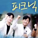 [유튜브] 강원 삼척mbc 피크닉 버스킹 이미지