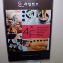 탱탱피부관리샵 이미지