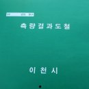 이천사무기