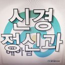 토성한의원 | 자율신경실조증 치료 검사후기
