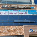 수목토 일라이트 홍성내포점 | 예산에서 만나는 건강한 힐링, 수목토일라이트 예산삽교점!