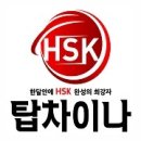 탑차이나
