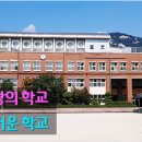 서울을지초등학교 이미지