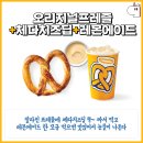 프레즐