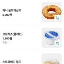 던킨도너츠진주인벤스점
