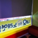 네오동전노래연습장 이미지