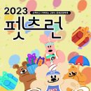 펫츠런 이미지