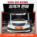 한국타이어창원대리점 이미지