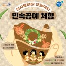 수수공예