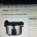 밥통2 이미지