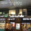 이든 헤어 네이버블로그