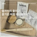 이든트래블