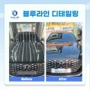 블루라인셀프세차장 이미지