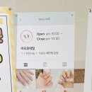 아오유네일