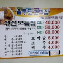 삼척명태찜 이미지