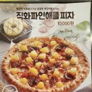 피자스쿨보문역점 이미지