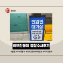 모밀가 | 블챌3주차 간단하게 작성하는 이브진통제 경찰조사후기