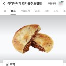 이디야커피경기광주초월