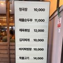 은성빌딩 (은성프라자) | 청국장집 : 서현역 혼밥하기좋은 백반집_보리밥_내돈내산_솔직후기(뚝불 너무 달아/콩이많이없는 청국장)