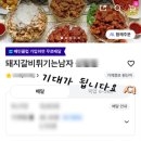 돼지갈비 튀기는 남자 이미지