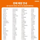 던킨도너츠 김포공항국내선점