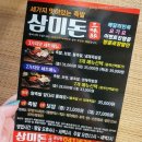 삼미돈 네이버블로그
