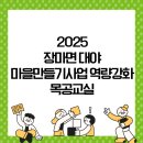 대야마을회관 네이버블로그