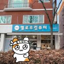 헬로우컴퓨터 네이버블로그