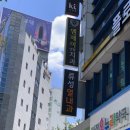 류성열내과의원 | 대구 잔여백신 20대 예약성공(성공꿀팁)