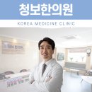 늘바른한의원 이미지