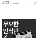 트위터 대량 해고의 날을 경험한 한국 직원이 그린 만화 이미지