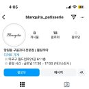 블랑끼따 이미지