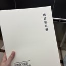 김선영한의원 이미지