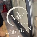 평택 속눈썹펌 잘 하는 곳 비전동 위드연뷰티 솔직후기