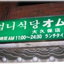 엄니식당 이미지