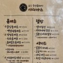 이리카츠