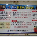 양푼이동태탕찜전문