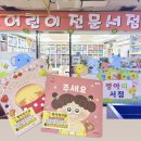 주차22 | 강동구 그레이트북스 체험팩 수령 후기, 주차 가능한 병아리서점 방문기
