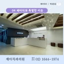 고려치과의원 이미지