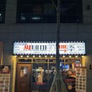 씨네마맥주원대역점
