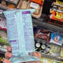 GS25 왜관우방점 | [편의점신상] '빚은' 크럼블 초코 소프트 머핀 초코맛쫀득하고 촉촉한 떡케이크 콘버터 / 편의점디저트...