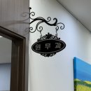 새손병원 | 대전 새손병원에서 두피열상 치료, 실손보험 청구서류 정리까지