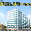 구월산업