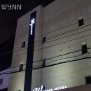 송파구 잠실동 호텔 WYNN 운영시간 접근성 가격