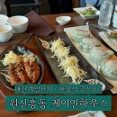 솔솔하우스 | [대전 백일잔치/백일파티] 원신흥동 케이인하우스, 상견례/가족모임으로도 유명한 뷰가 좋은 코스 한정식집